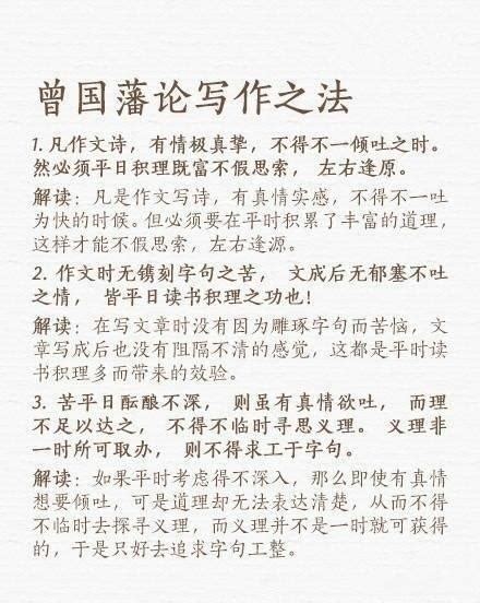 曾國藩家訓|完整《曾國藩家訓》全文及譯文，毛澤東：吾於近人，。